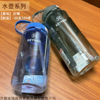 Keyway ER2000 吸管 水壺 2公升 ER1500 1.5公升 台灣製造 運動水壺 水杯 太空瓶 涼水壺 水瓶 茶壺 隨身杯