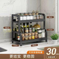 優質廚房調味架 多層收納架 筷子刀架 廚具置物架 檯面收納- 【雙層30超值特惠】矮款 均碼