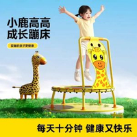蹦蹦床兒童家用小孩室內玩具家庭彈跳床跳跳床蹭蹭床摺疊