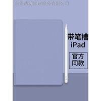 【免運】 ipad6保護套新款air4帶筆槽mini6蠶絲紋書本式ipadpro平板殼ipad8防摔簡約