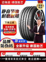 【物美價廉】235汽車輪胎/35/40/45/50/55/60/65/70/75R15R16R17R18R19R20 寸
