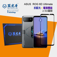 ASUS ROG 7 / 7 Ultimate 【藍光盾】 手機及平板濾藍光保護貼 電競霧面