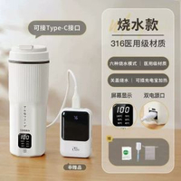 SDRNKA行動式燒水壺家用旅行保溫一體宿舍小型電熱燒水杯