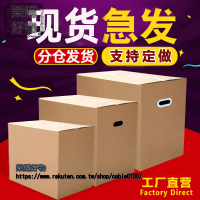 搬家紙箱大號快遞物流用打包裝特硬加厚收納整理盒子定做訂製