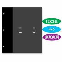 珠友 PH-12001-6 12K3孔 4x6內頁/相本內頁/補充內頁(黑)【領券滿額再折千5/31止】
