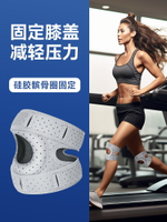 健身護膝女慢跑跑步運動髕骨帶關節減震透氣薄款膝蓋保護護具裝備