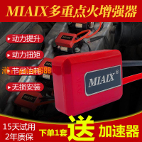 【可開發票】MAX點火增強器汽車動力提升改裝渦輪增壓點火線圈火花塞神棍節油