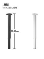 桌腿支架 鐵藝桌架 辦公桌腿 可調節支撐腳吧台腳支撐柱茶几辦公桌桌腳凳腳增高腿家具櫃腳支架『cy2554』
