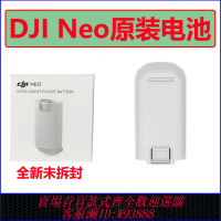 大疆電池 大疆DJI Neo電池無人機智能原裝電池管家飛行全新正品鋰電池配件