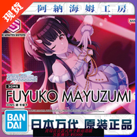 {可刷卡 打統編}萬代 30MS 偶像大師 黛冬優子 機娘