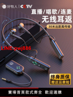 [台灣發票]好牧人無線監聽耳機主播專用頸掛脖式直播聲卡入耳返戶外藍牙耳麥