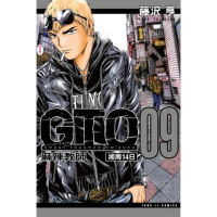 【momoBOOK】麻辣教師GTO 湘南14日 09(電子漫畫)