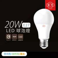 【旭光】6入組 LED燈泡 20W 白光 自然光 黃光 E27 全電壓 LED球泡燈