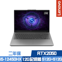Lenovo LOQ 15IAX9E 83LK003NTW 15.6吋電競筆電 i5-12450HX/RTX2050/12G/512G+512G PCIe SSD/Win11/二年保/特仕版