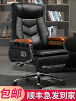老板椅真皮辦公椅可躺電腦椅家用沙發椅子舒適久坐大班椅商務座椅