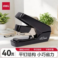 省力型訂書機40頁辦公用學生用大釘書機訂書器