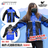 ASTONE RA-505 黑藍 兩件式雨衣 附雨鞋套 兩截式雨衣 褲裝雨衣 運動雨衣 風雨衣 RA505 耀瑪騎士