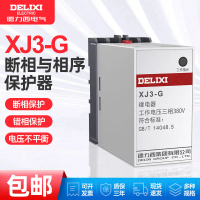 Delixi XJ3-G380V Phase Sequence and Phase Loss Motor Protection, Overvoltage and Undervoltage Protec