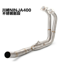 【免運】適用 NINJA400 忍4 改裝前段 摩托車跑車51mm不銹鋼彎管天蠍幻彩排氣管