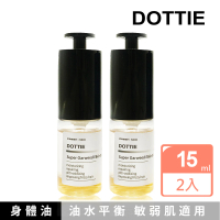 【DOTTIE】絲柔賦活菁萃油15ml買1送1(共2入/身體油/護膚油/護髮油)