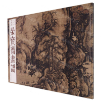 榮寶齋畫譜(古代部分84郭熙繪早春圖)丨天龍圖書簡體字專賣店丨9787500324270 (tl2508)