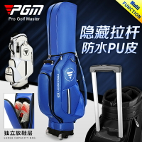 PGM 高爾夫球包男女拉桿滑輪包輕便攜式防水標準球包袋golf球桿包 嘻哈戶外專營店
