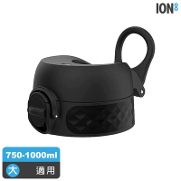 ION8 水壺替換蓋子(大) 收納扣環 / Black黑