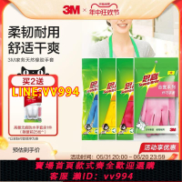 {公司貨 最低價}3M思高橡膠手套洗碗女橡膠家務手套薄款防水塑膠手套廚房3件 CBG