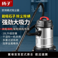 【台灣公司 超低價】揚子吸塵器家用強力大功率吸力手持式小型干濕吹非靜音桶式吸塵器