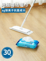 進口拖地濕巾地板清潔一次性家用靜電除塵紙拖布紙巾擦地吸塵