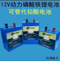 12V磷酸鐵鋰電池14v大容量鋰電池30AH電瓶50AH鋰電池應急啟動電源