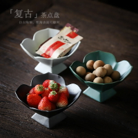 尚巖日式高腳茶點盤創意點心盤干果盤陶瓷零食小碟子茶道配件托盤