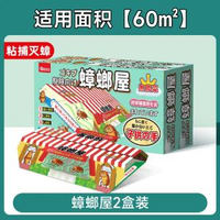 曱甴屋家用廚房非曱甴藥強力貼上全窩克星端一窩強效滅誘捕殺神器-【2盒裝】95%用戶家庭選擇✅立省20元 均碼-款式7