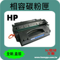 HP 相容碳粉匣 高容量 黑色 CF280X (NO.80X) 適用: M401dn/M425dw/M425dn/M400/M401/M425