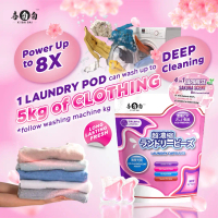 XiBaiBai SAKURA Cherry Blossom Scent ENGLISH PEAR 4 in 1 Concentrated Laundry (50pcs x 8g)