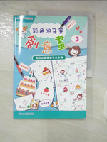 【書寶二手書T9／藝術_E4T】彩色原子筆創意畫3：創意彩繪繽紛生活小物_糖果嗡嗡