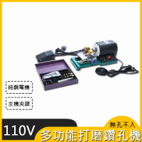 電鉆 110V 家用小型珍珠打孔機 電鉆電動工具佛珠文玩玉石飾品打孔工具 聖誕節禮物