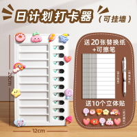自律打卡器 計劃表 行程規劃表 自律打卡器兒童打卡神器自律表行為計劃表小學生每日時間規劃學習計劃表計時器管理器作息時間安排任務完成卡『cyd22989』