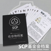 scp基金會周邊檔案袋收容物牛皮紙cos空白檔案文件袋資料袋