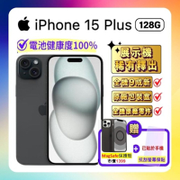 【贈Megasafe保護殼】Apple iPhone 15 Plus 128G 黑(S級電池健康度100%福利品)含螢幕保貼