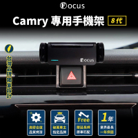 【Focus】Camry 8代 手機架 電動手機架 專用 卡扣式 改裝 配件(手機支架/卡扣式/Camry/toyota)