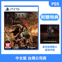 【預購】 PS5 毀滅戰士：黑暗時代 中文版(附贈預購特典)