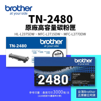 【原廠公司貨】Brother TN-2480 原廠高容量碳粉匣(TN2480)｜適 L2375DW、L2715DW、L2750DW、L2770DW