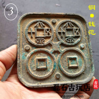 古玩銅質錢模純銅錢范 古幣模子大泉五十母模 銅錢模具舊貨老銅器
