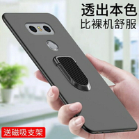 LG G6手機殼磁吸車載lgg5保護套硅膠LGG4全包邊防摔輕薄g6磨砂軟殼硅膠男女款簡約g5『櫻花小屋』