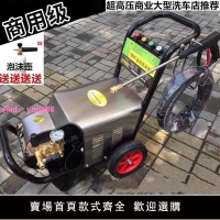 超高壓商用220V380V洗車機家用高壓清洗機洗車水槍洗車神器