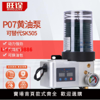 【台灣公司 可開發票】全自動電動黃油泵桁架機械手潤滑油泵 220v沖床油脂潤滑泵自動