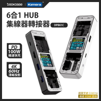 Dockcase 6合1 HUB 集線器 轉接器 5Gbps 4K@60Hz 100W PD快充 (DPB61C)