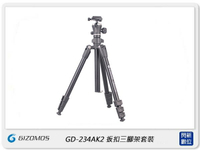 預訂~Gizomos GD-234AK2 扳扣 腳架套裝 鋁合金 三腳架 含球型雲台 (GD234AK2,公司貨)【APP下單4%點數回饋】