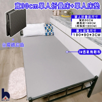 【百崴收納】含台灣製床墊 90*198CM 單人免安裝摺疊床(摺疊鐵床/宿舍床/折合床/床架/午休床)